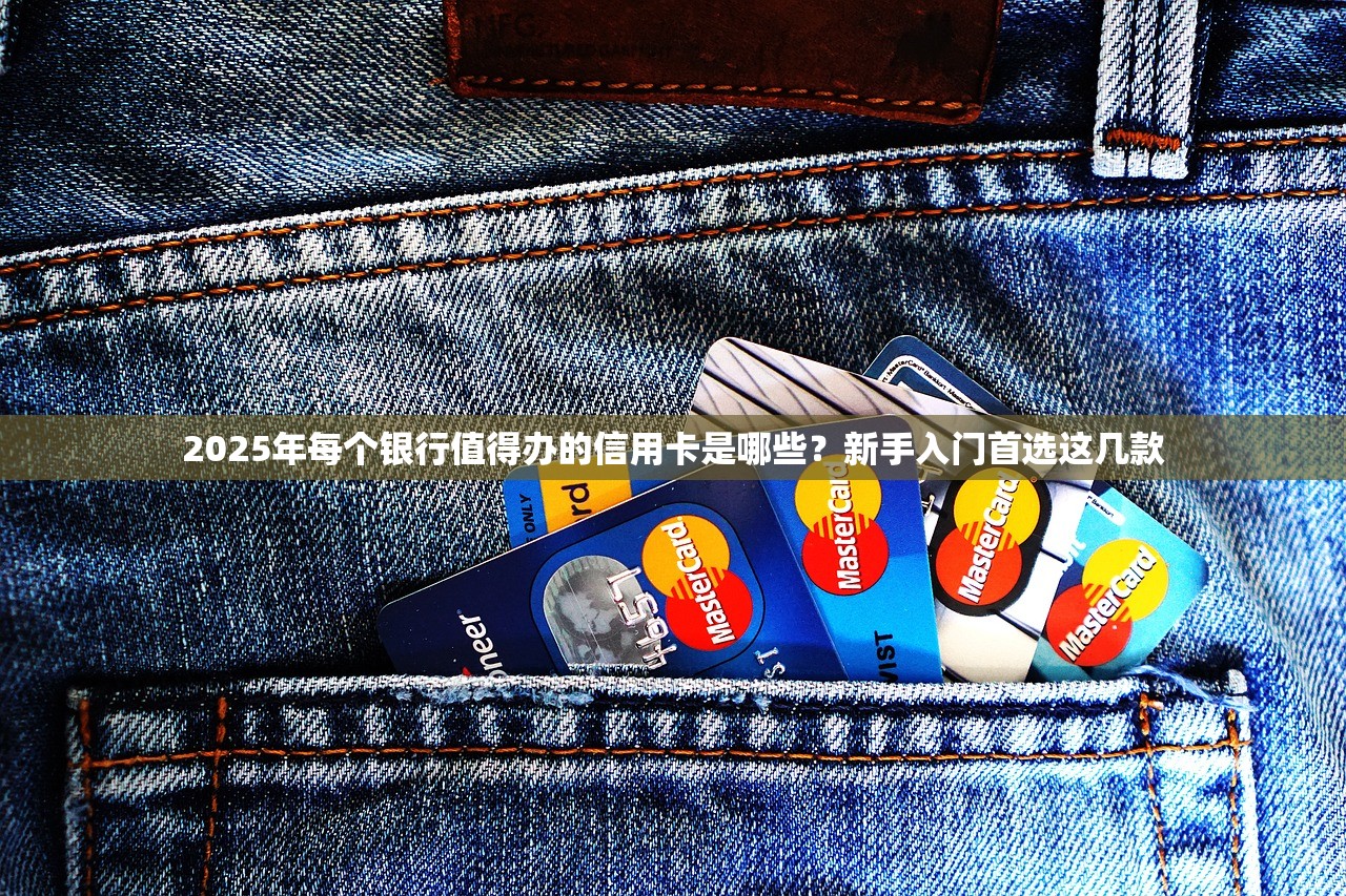 2025年民生微医联名信用卡年费是多少？怎么免年费？