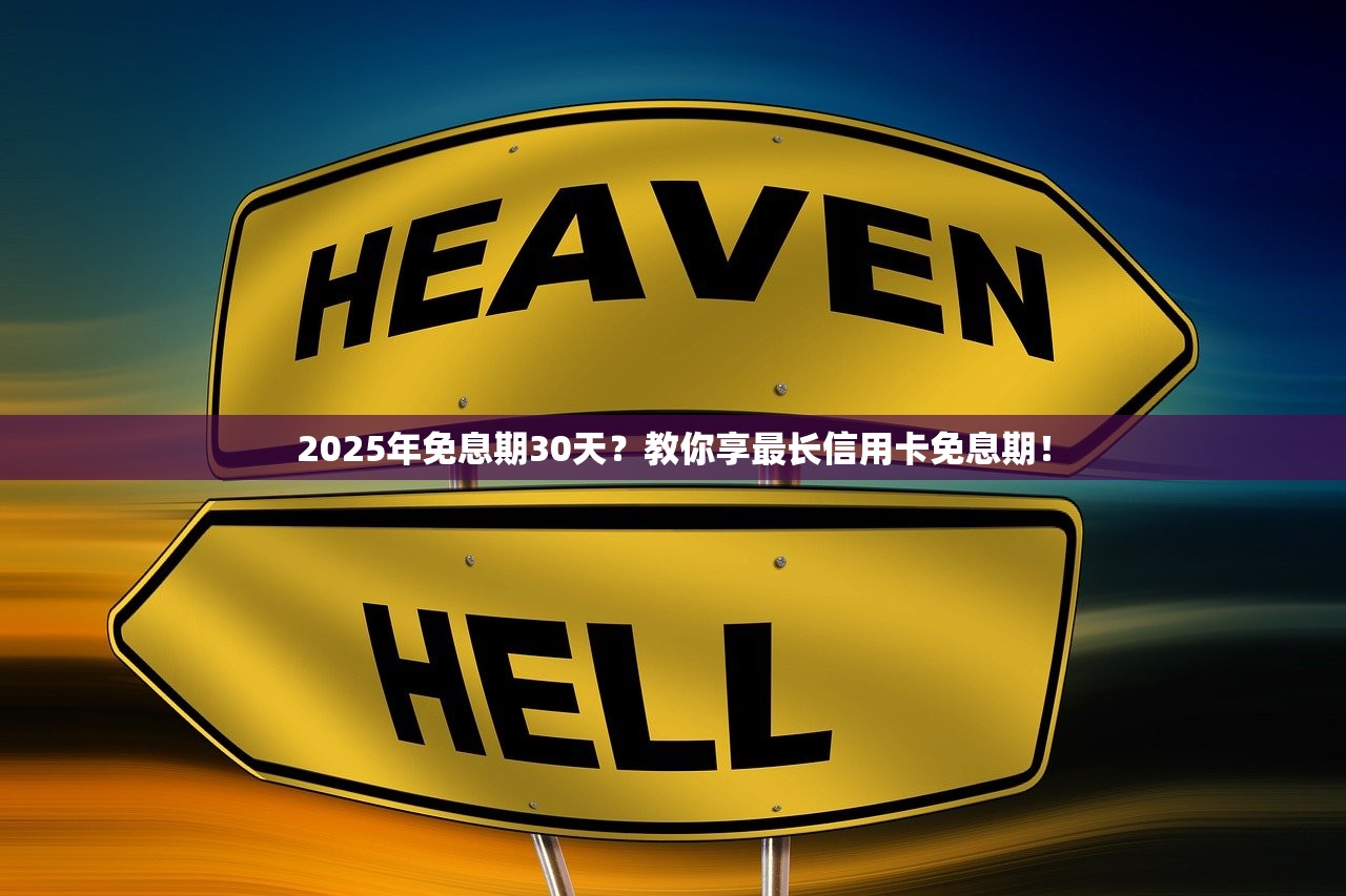 2025下款高贷款口子综括这5个！本文为您细致发布！