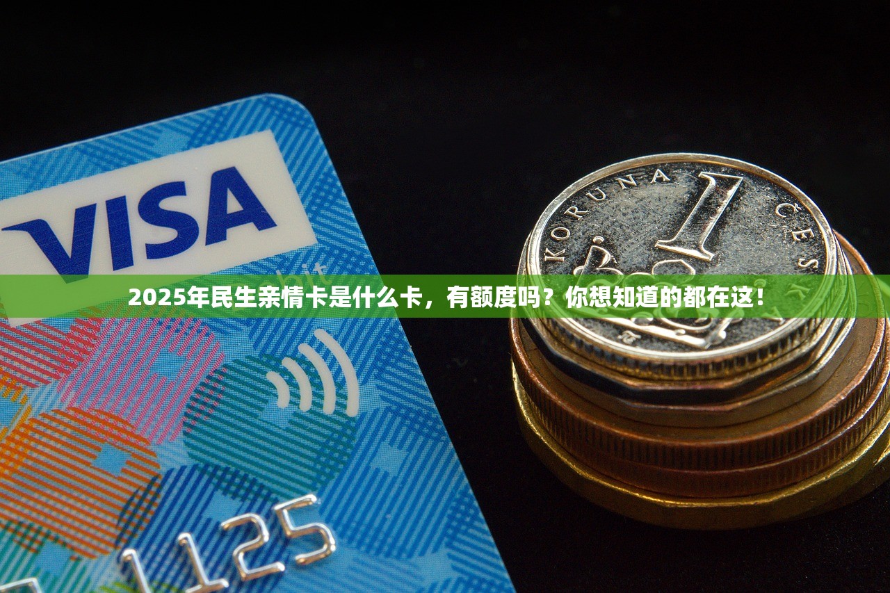 2025年浦发银行巴萨主题信用卡年费多少？怎么免年费？