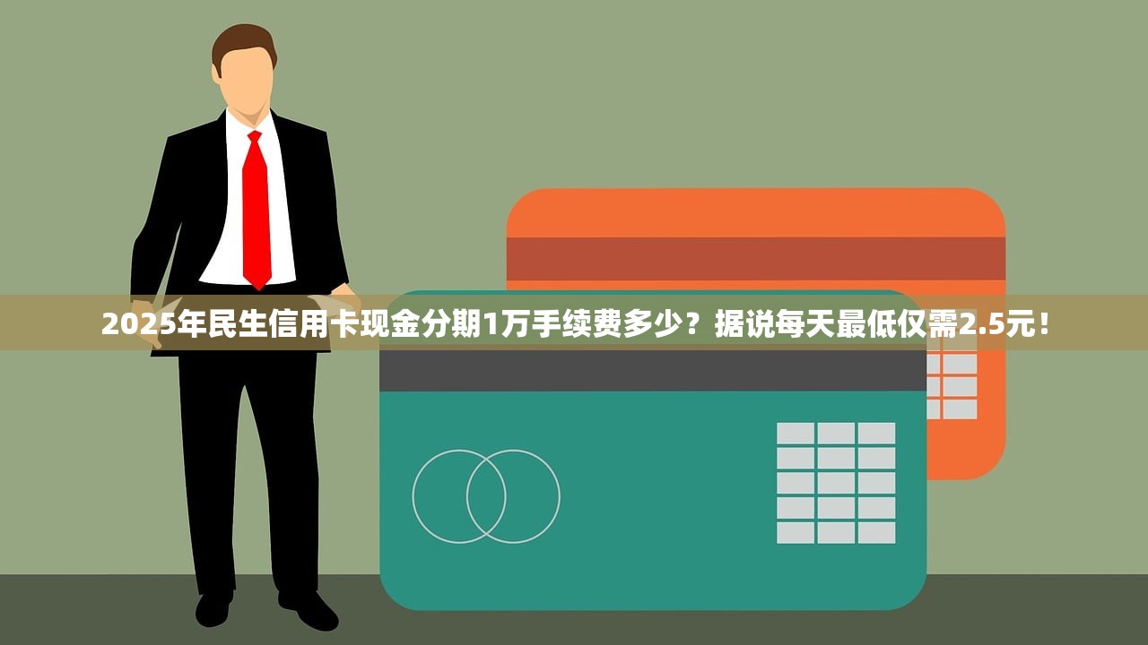 2025年平安教育主题白金卡年费多少？权益还不错