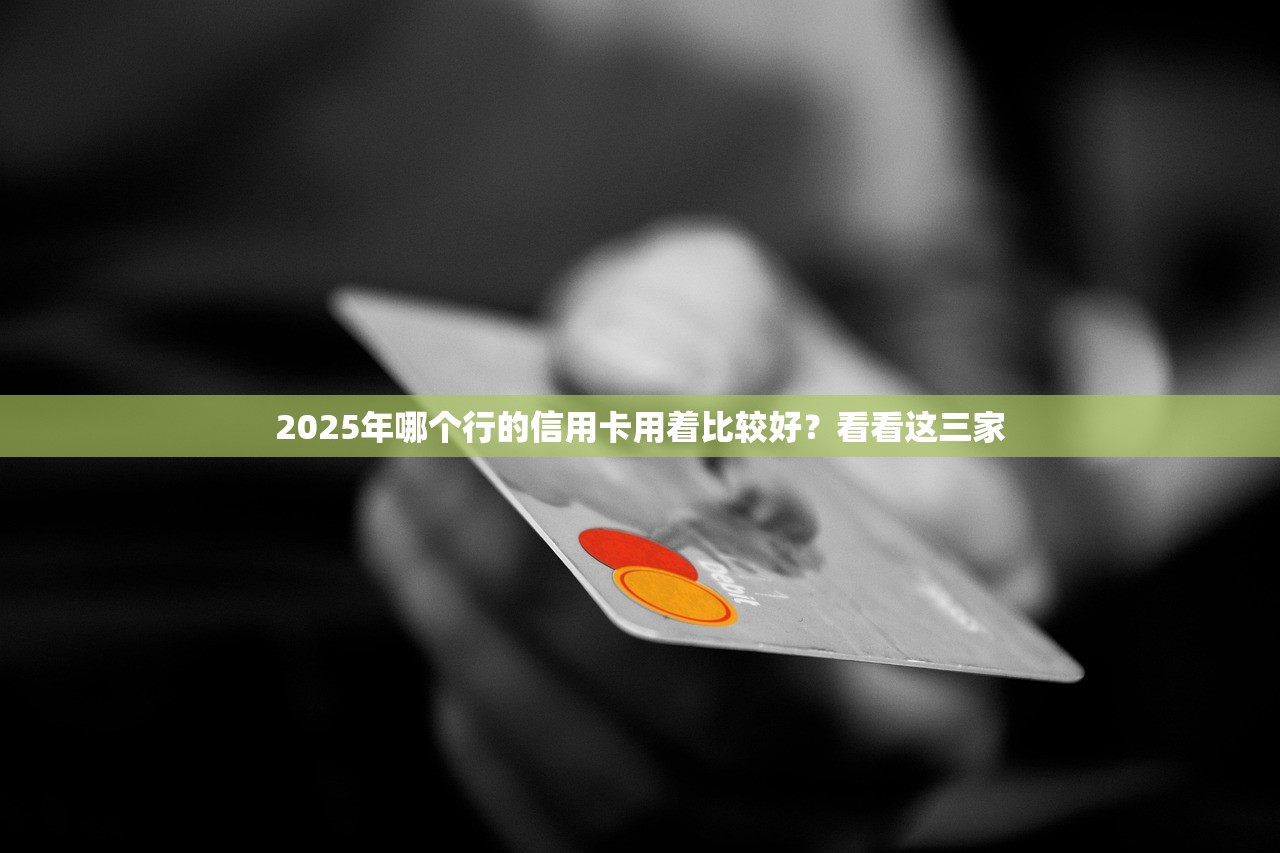 2025年农行环保卡守望繁星有什么权益？不容错过！
