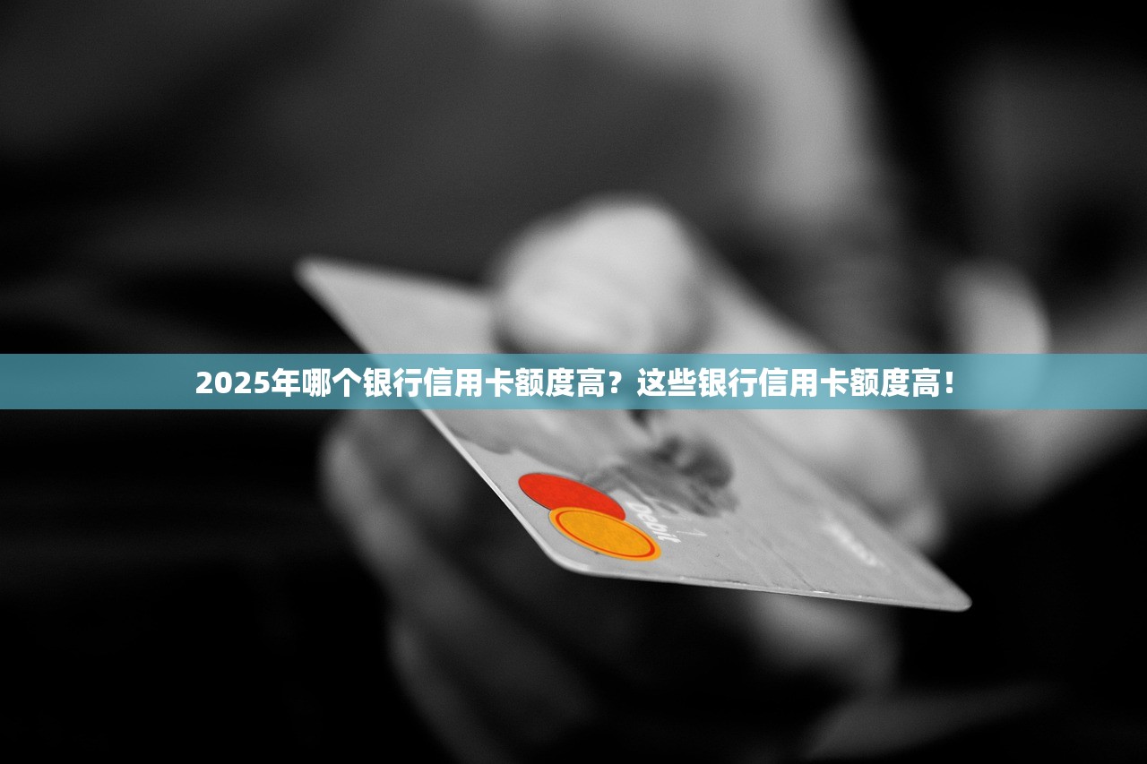 2025年浦发自动提临时额度好不好？要根据实际情况来看