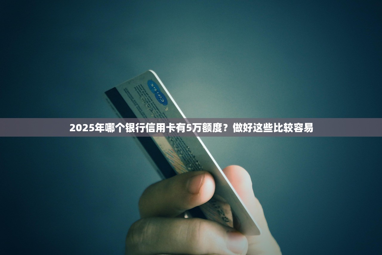 2025年农村信用社中午休息吗？几点下班？