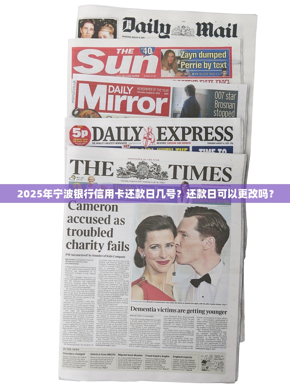 2025年宁波银行信用卡还款日几号？还款日可以更改吗？