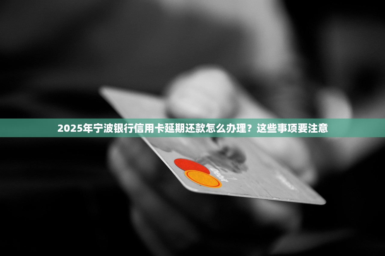 2025年农行靓居信用卡年费多少？免年费其实很简单