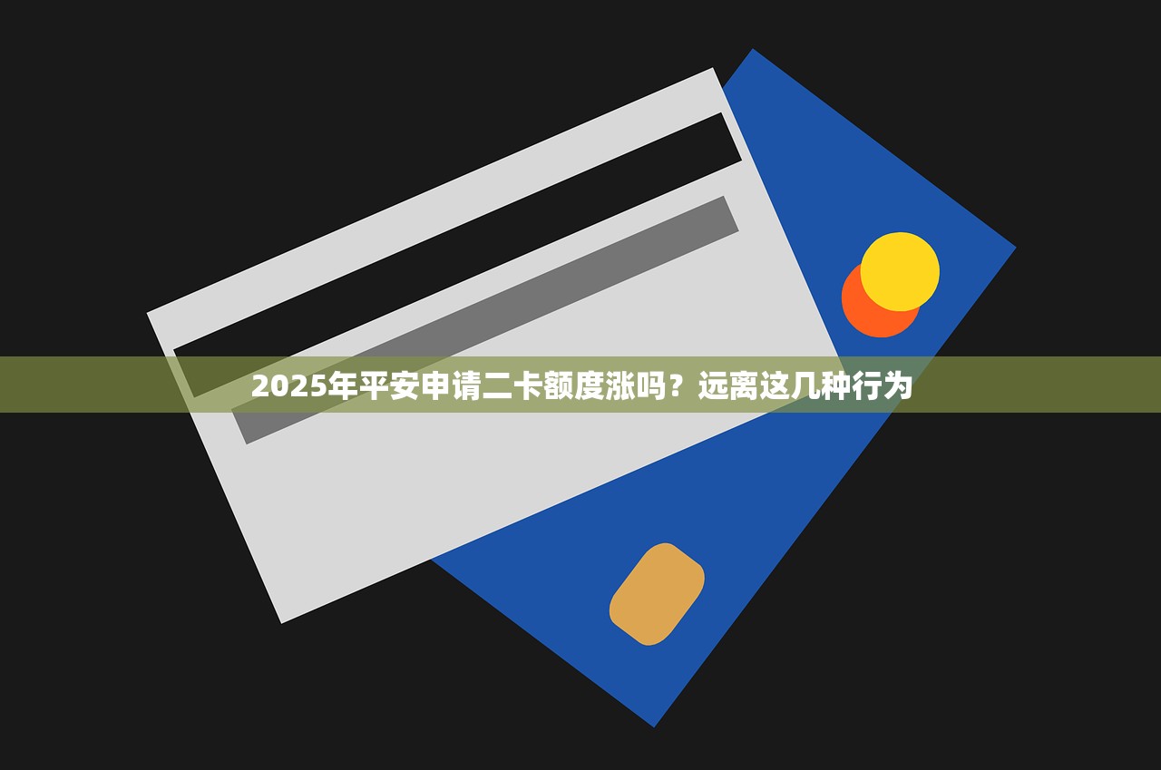 黑户高额度网贷款2025年前人技巧！归档这五个全机审无芝麻分系列口子