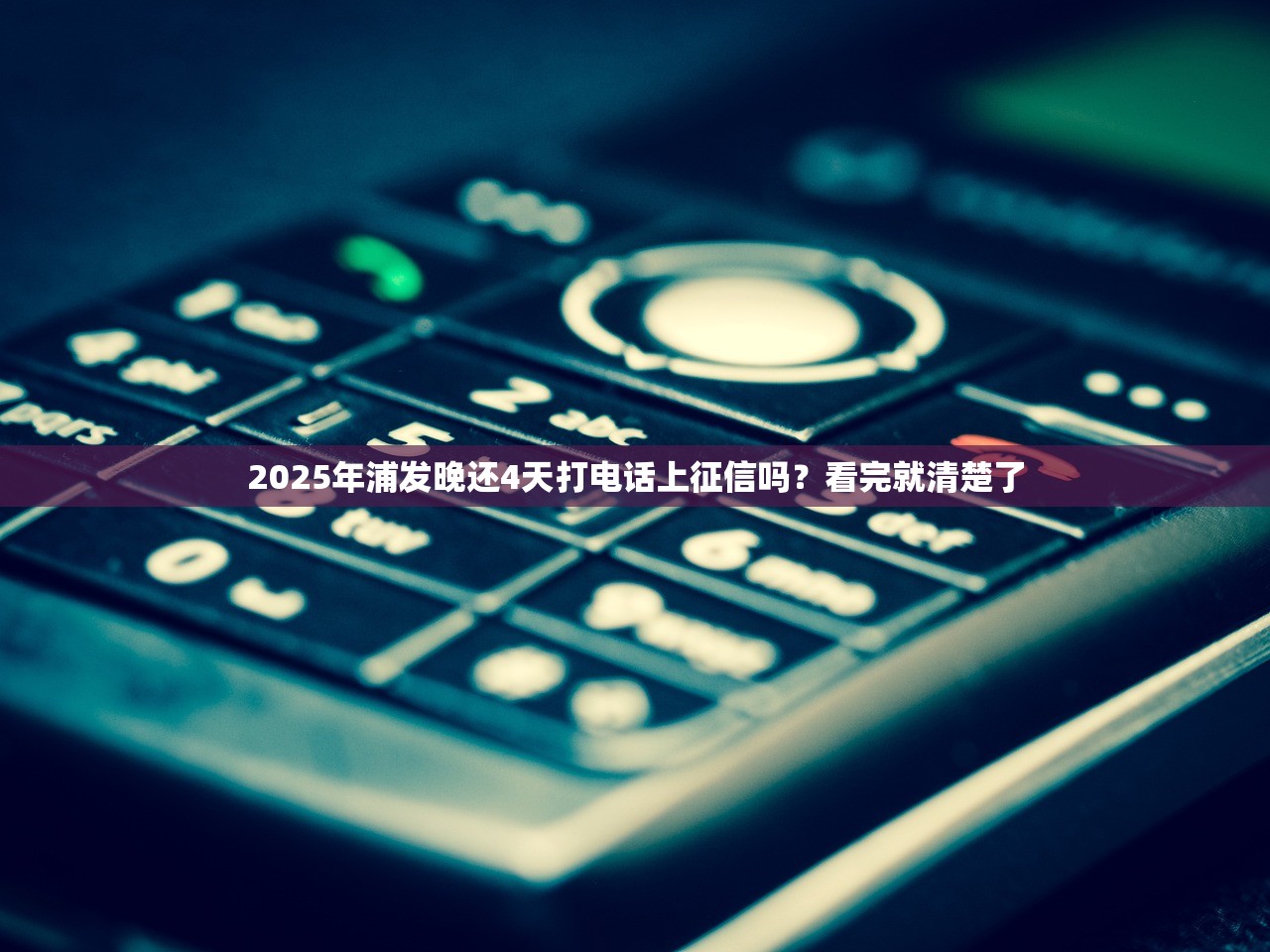 最近通过率高的网贷产品9月新用户秒下的可选的确实相当多！今天深度评述这五个黑户网贷app！