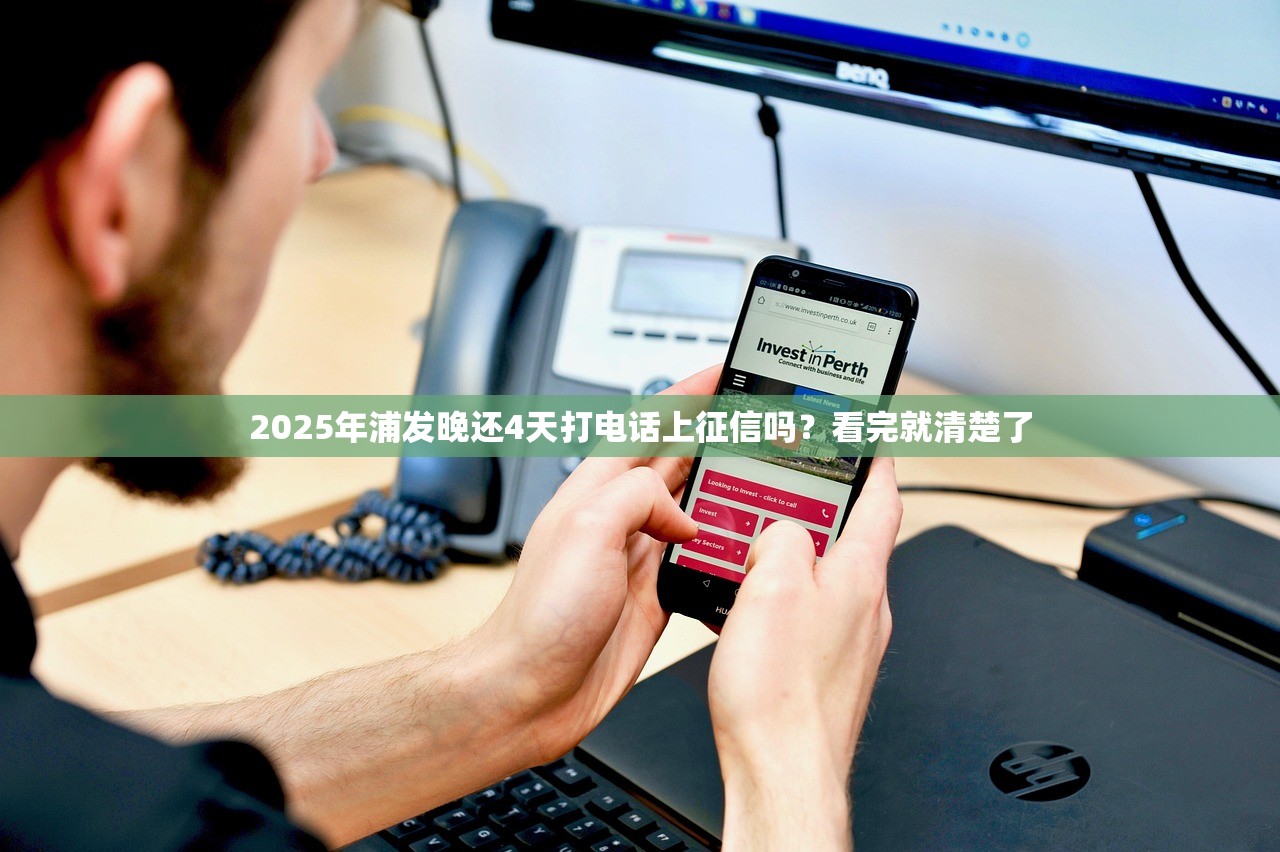 2025年提临时额度会查征信吗？90%的人都不清楚