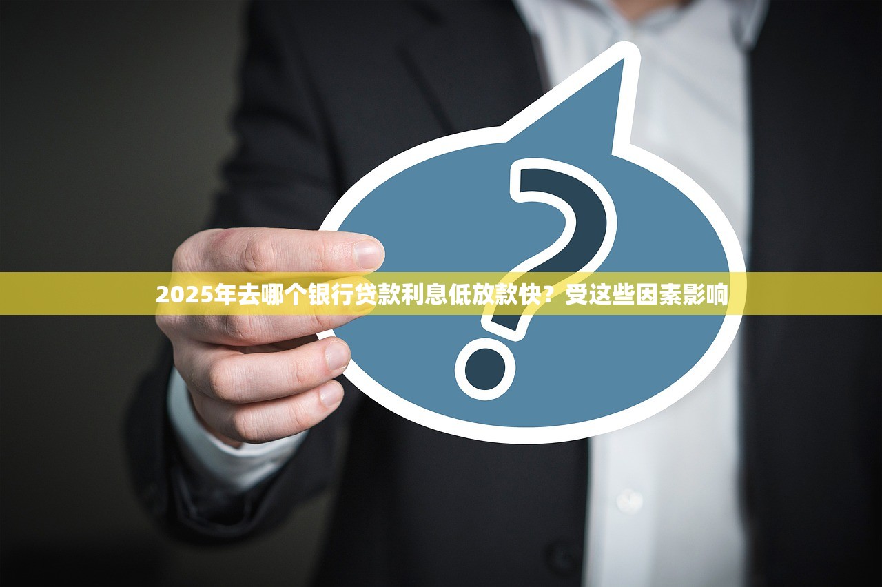 网上贷款提交资料后叫去现场审核-2025年探寻​这5个！珍藏无需征信的贷款平台2025