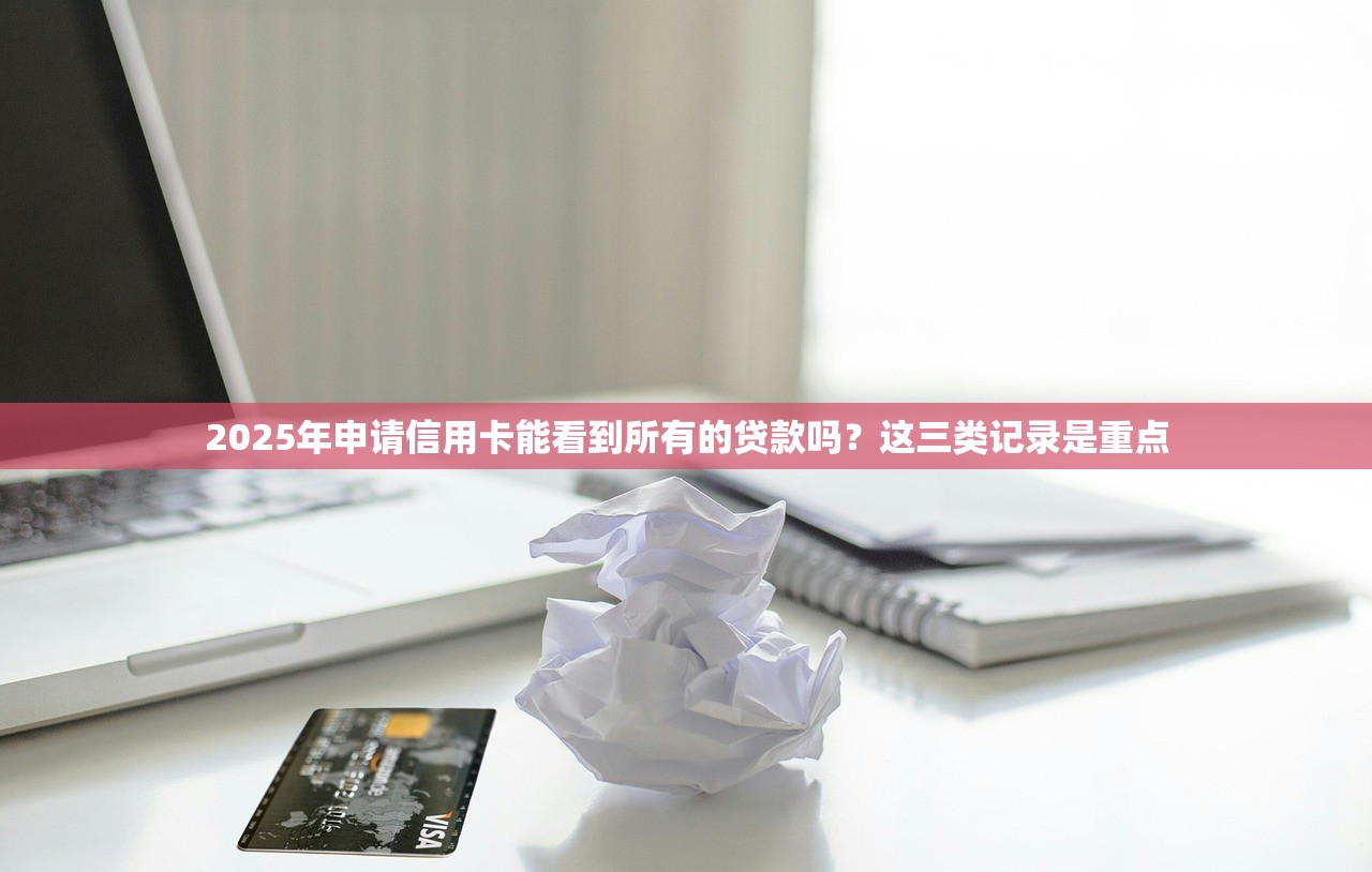 黑户借款平台苹果版2025年内部速贷绝技！研讨​这5个学生可以用的借钱软件