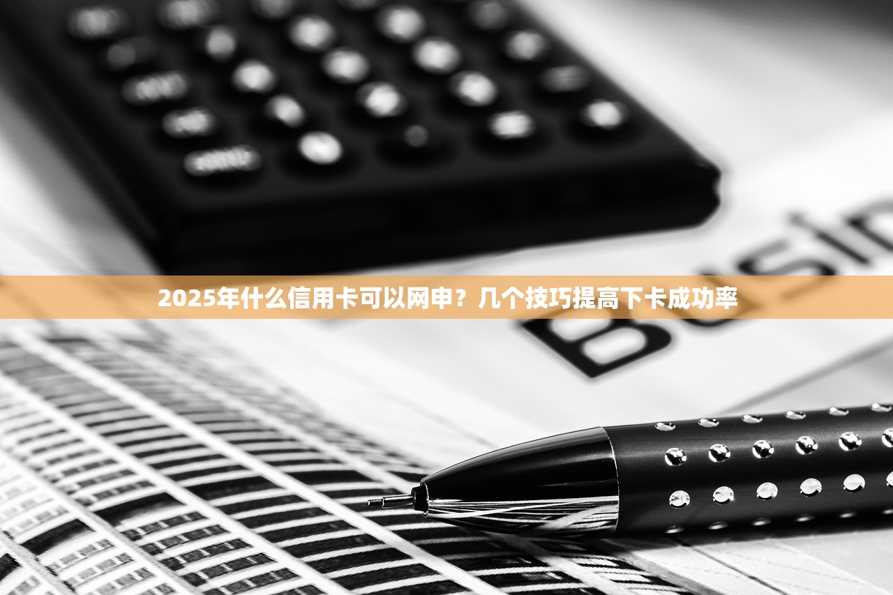 借款额度小的平台有哪些2025年紧急下款渠道！分说5个网贷口子小的软件借款额度少