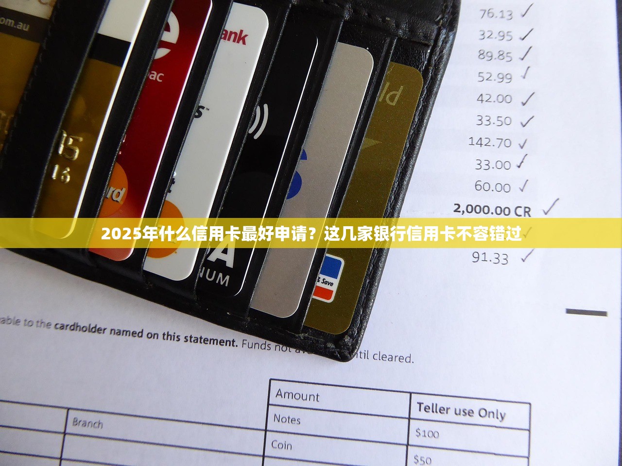 2025年什么信用卡最好申请？这几家银行信用卡不容错过
