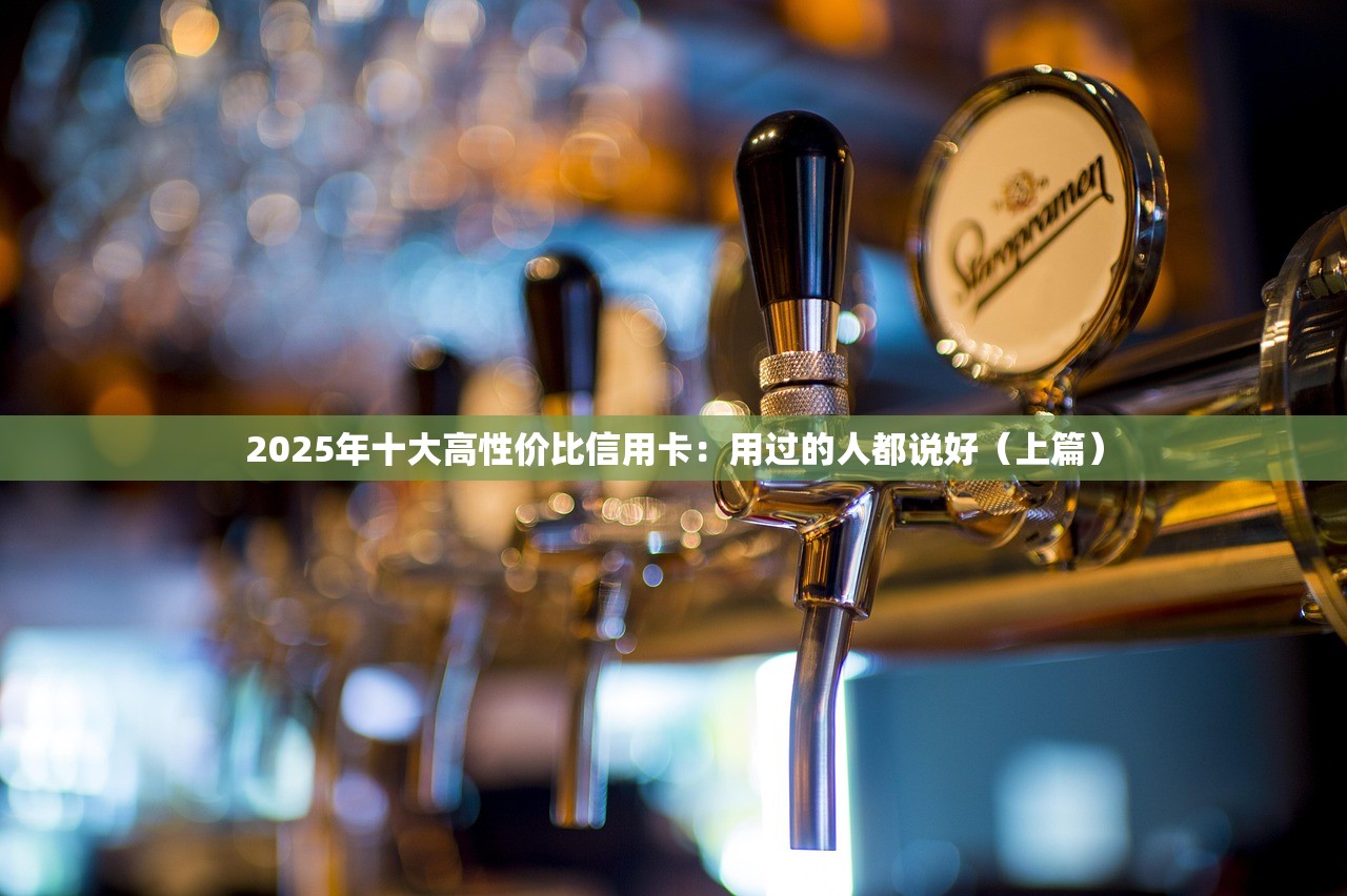 有哪些贷款口子额度比较高的2025年98%人不知！精挑这5个身份证和银行卡就能借钱