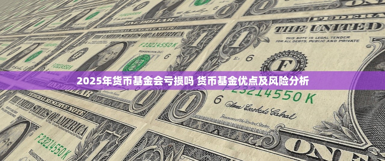什么软件现在可以借钱2025年必知大额知识点！本篇为您深度汇总！