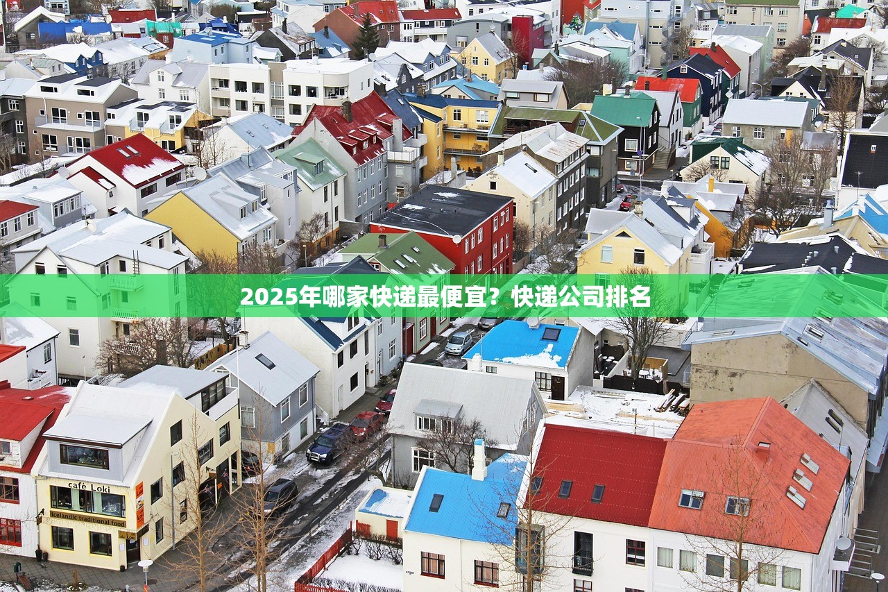 哪个网贷黑户最好下款2025年速记速背！本篇为您深入梳理！