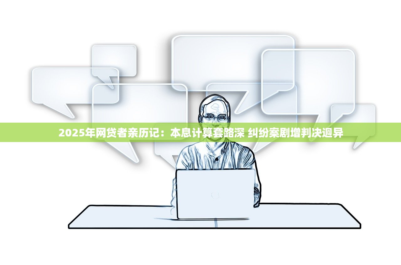 手机上什么软件借钱利息低2025年口碑好的可供选择的真挺多！本文为您隆重汇聚​这五个黑户借款软件！