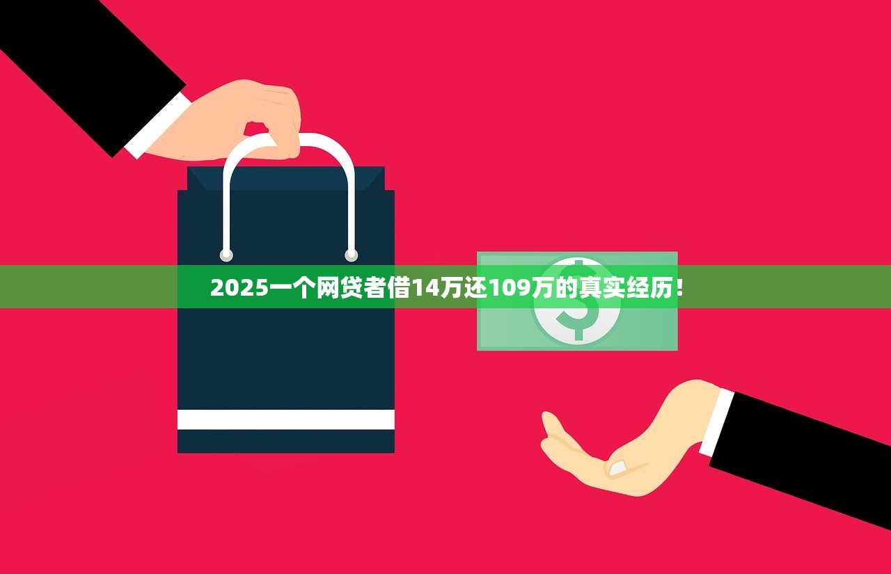 网贷大口子分期多2025年门槛低的能选择的确实挺多！本篇为您深入亲测这5个借款口子！