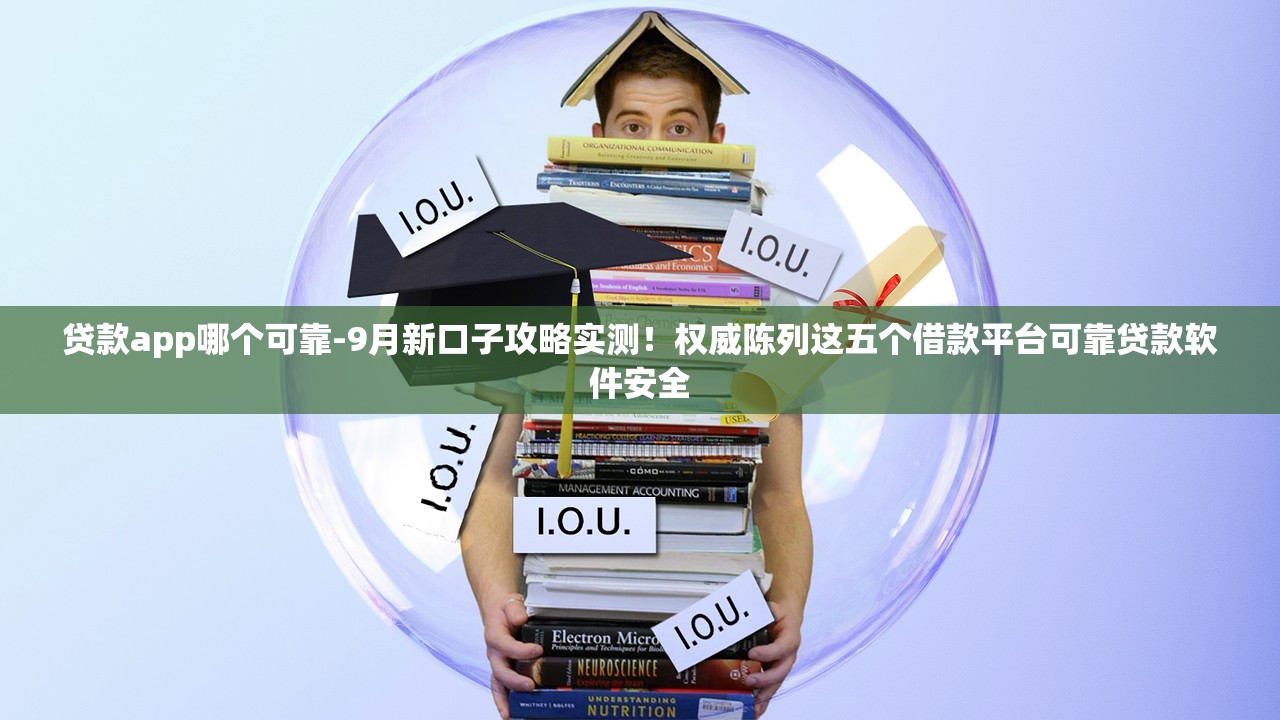 用身份证直接网上借钱精挑​这5个！本篇为您全面解说！