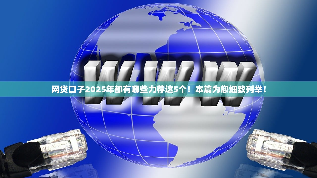 手机号贷款需要身份证吗9月细说这5个！本篇为您深入梳理！
