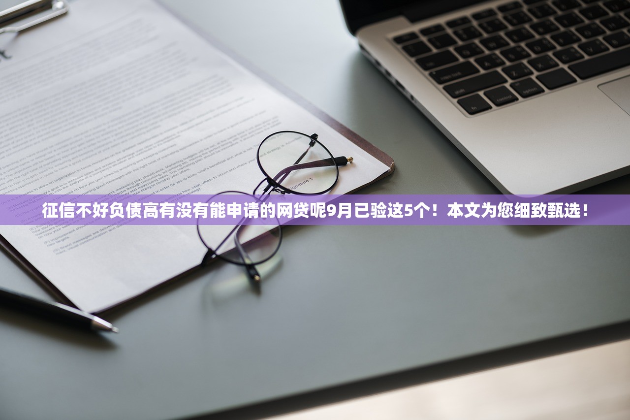 什么软件用身份证借钱利息低评析这5个！本文为您详细盘点！