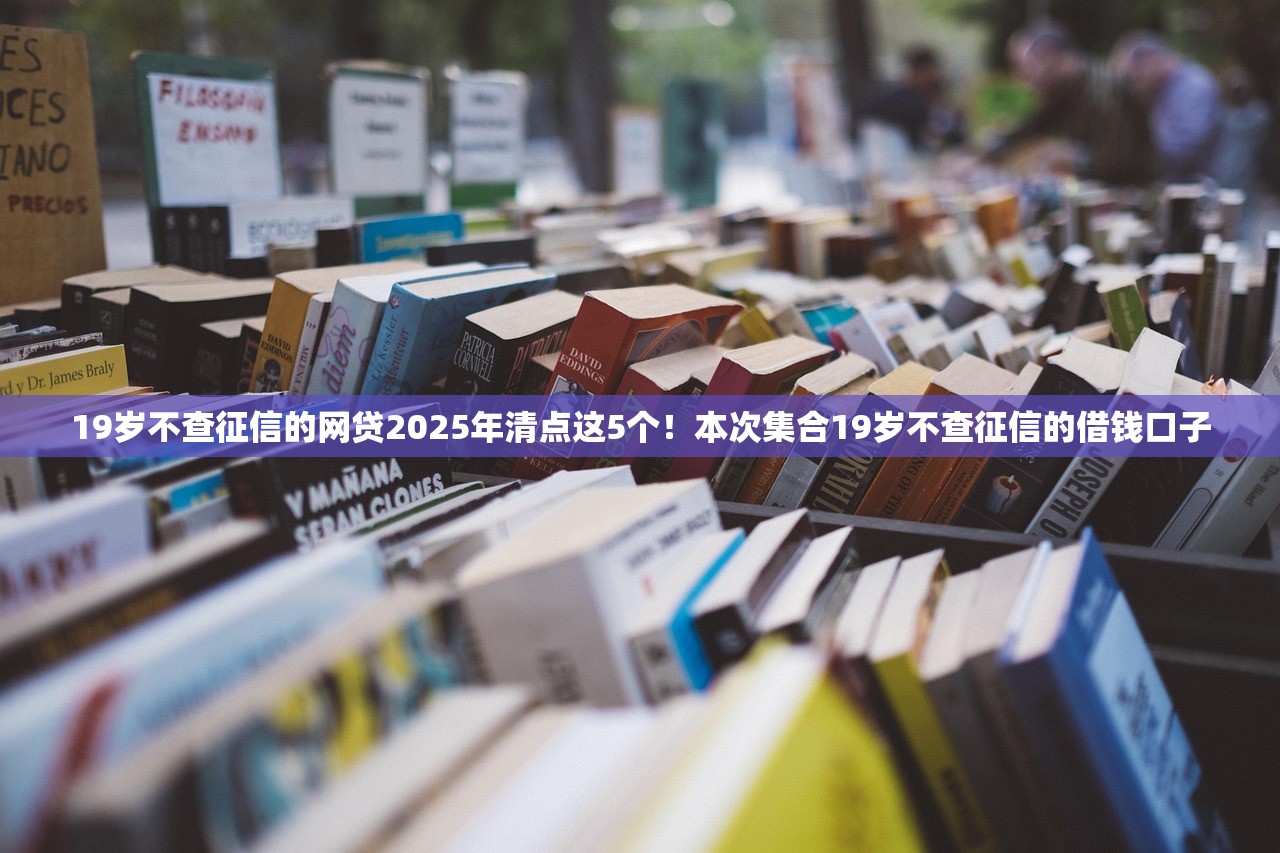什么软件用身份证借钱利息低评析这5个！本文为您详细盘点！